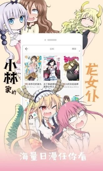 jk漫画官方免费版