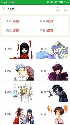 啃星漫画免费版