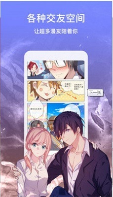 涩涩漫画精简版