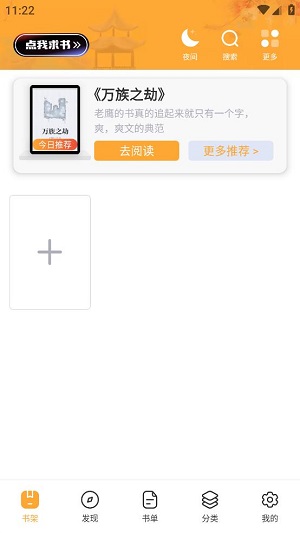 半仙小说精简版
