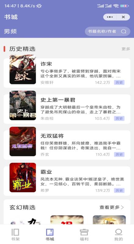 茴香阅读破解版