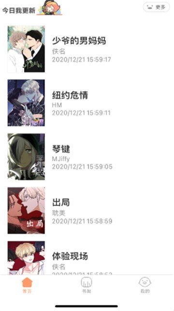 叮当漫画破解版