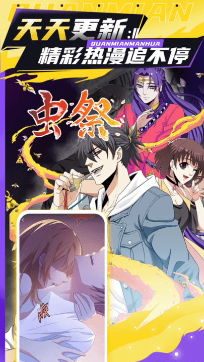 全免漫画无限次数版