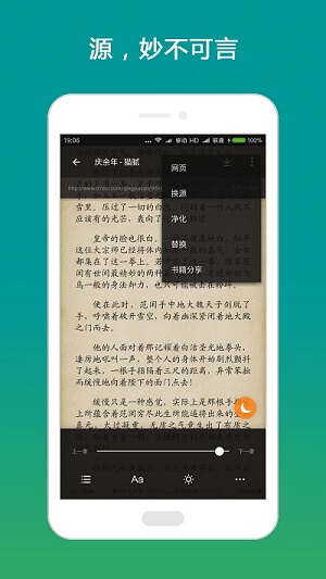 搜书大师去广告版