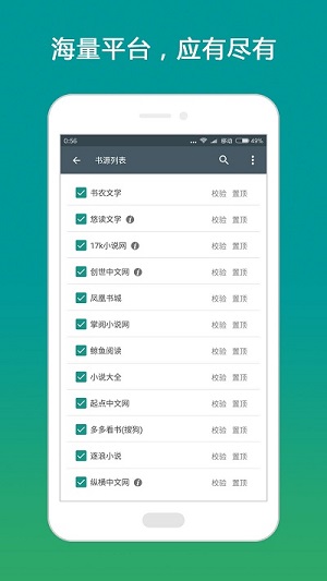 搜书大师去广告版