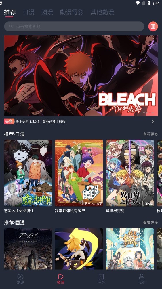 囧次元免会员版