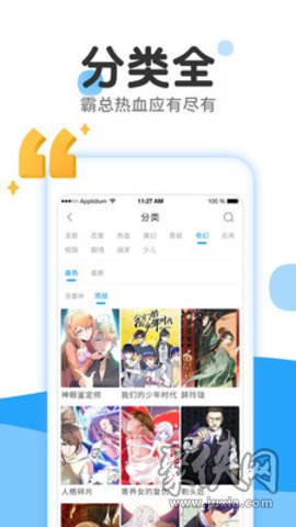 姬漫社免费版