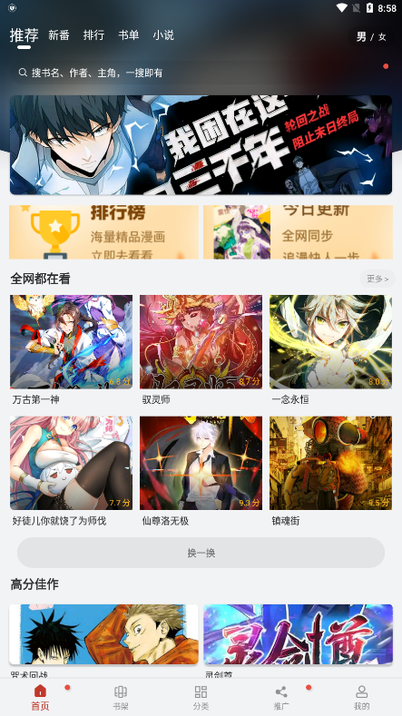 追漫大师在线看版