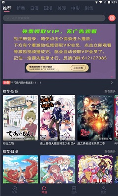 当鸟动漫破解版