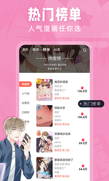 奈斯漫画官方正式版