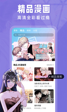 奈斯漫画官方正式版