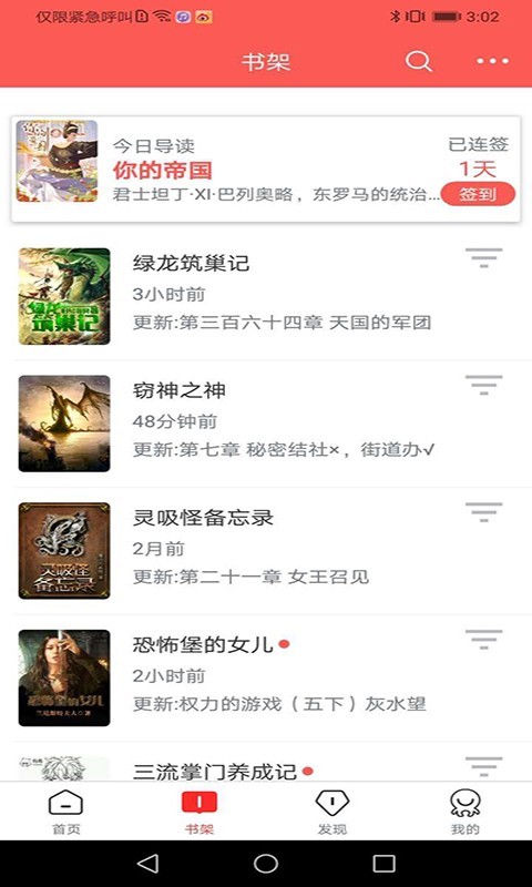 咕咕阅读精简版