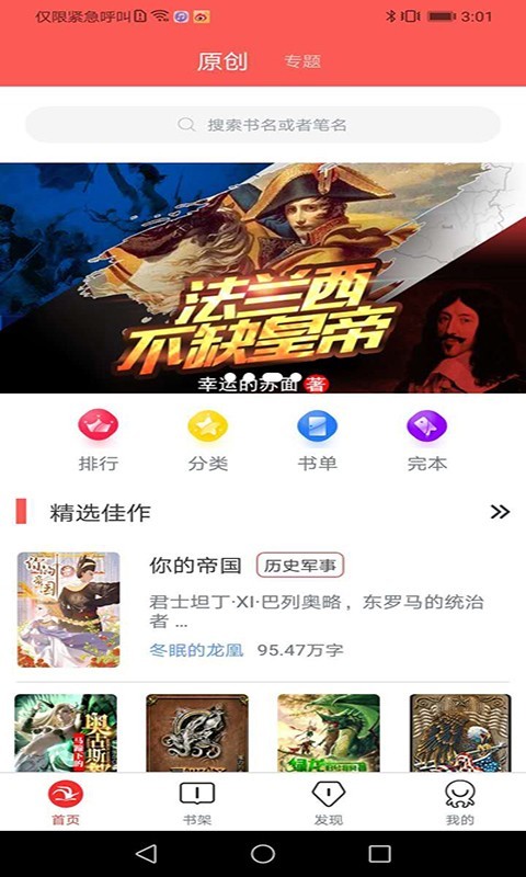 咕咕阅读精简版