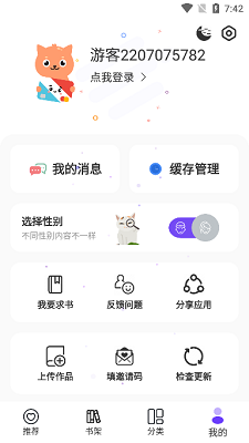 漫士多漫画精简版