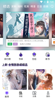 漫士多漫画精简版