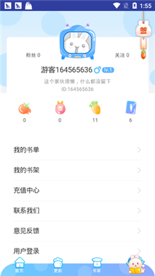橙子漫画破解版