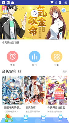橙子漫画破解版
