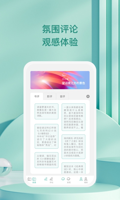 万千愉阅精简版