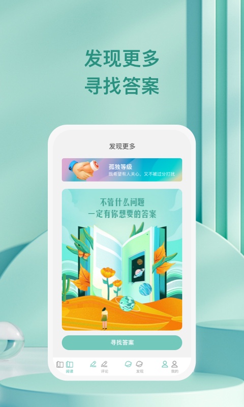万千愉阅精简版