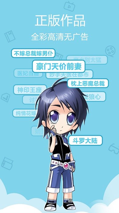 爱萌漫画官方版