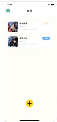 制漫屋漫画破解版
