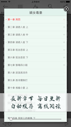 小说连载阅读官方版