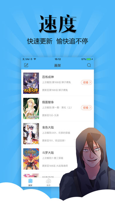 扑飞动漫官方版