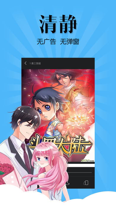 扑飞动漫官方版
