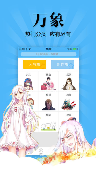 扑飞动漫官方版