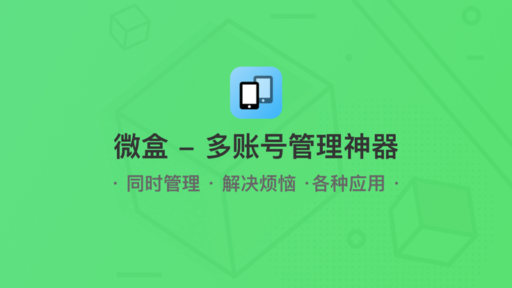 苹果分身精简版