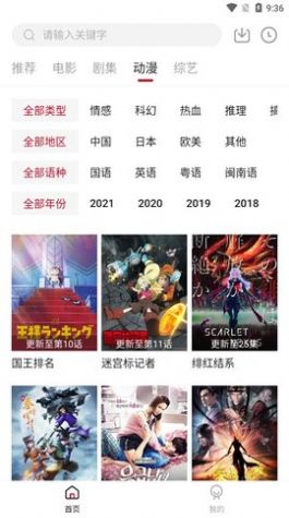 libvio追剧破解版