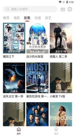 libvio追剧破解版
