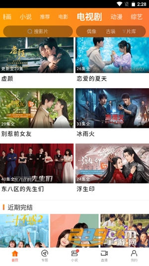新米视频精简版