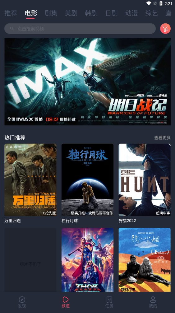 米来影视官方版