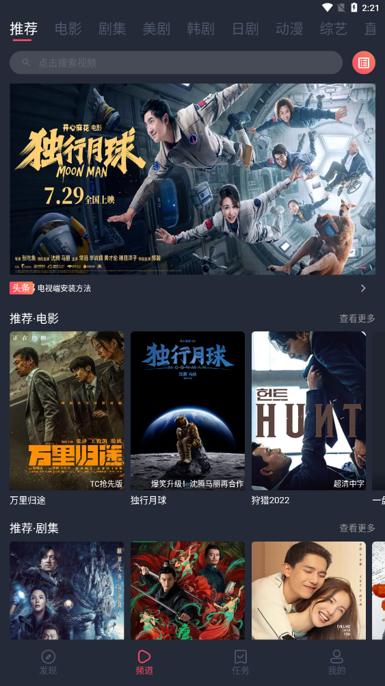 米来影视官方版