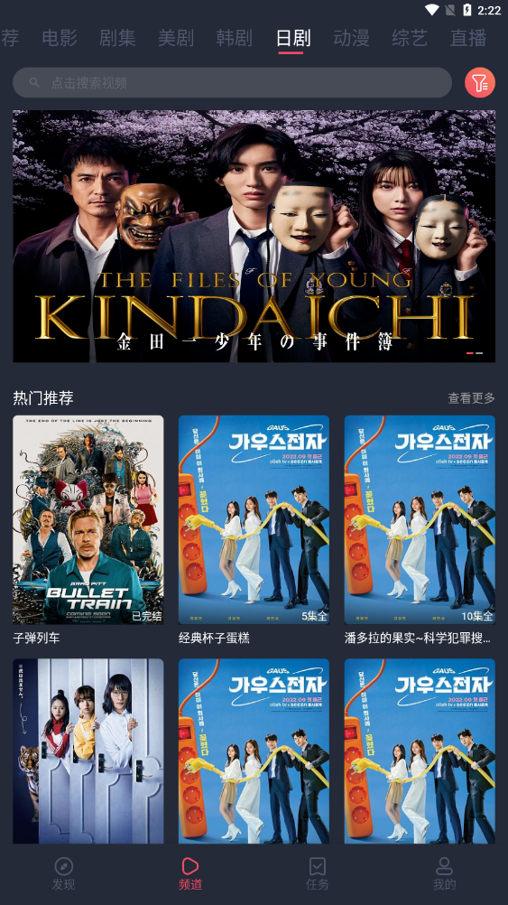 米来影视官方版