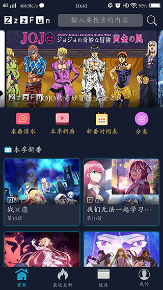 zzzfun动漫免费版