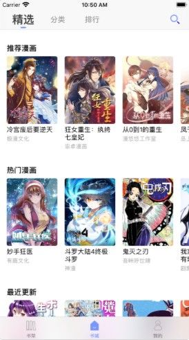 百年漫画完整版