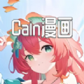 Cain漫画破解版