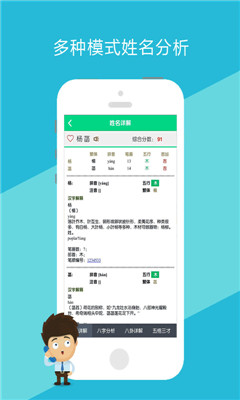 嘉铭宝宝起名取名官方版