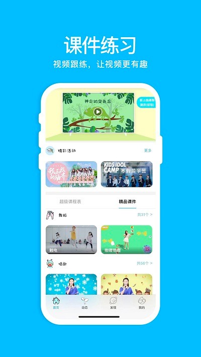 未来偶像精简版