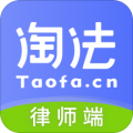 淘法律师端精简版