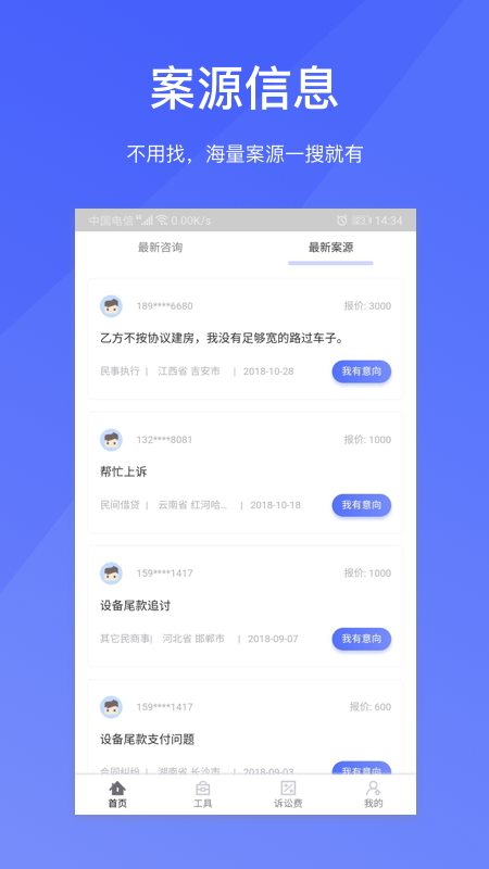 淘法律师端精简版
