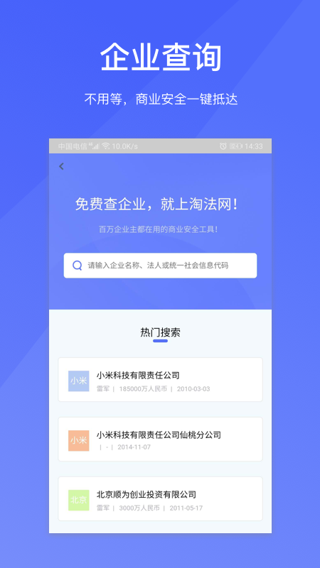 淘法律师端精简版