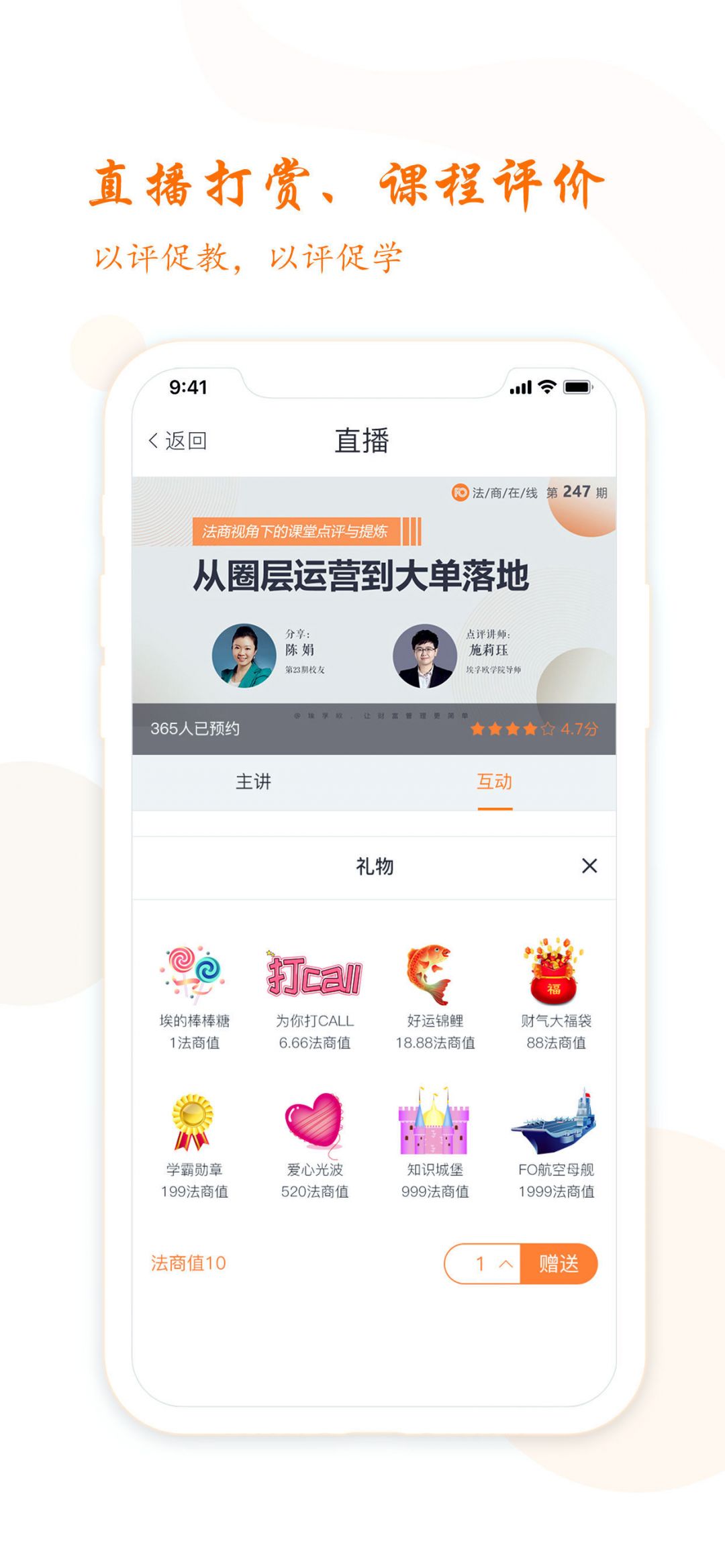 FO学院免费版