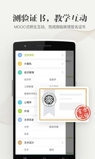大学资源网破解版