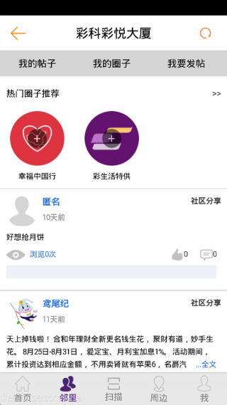 彩之云免费版