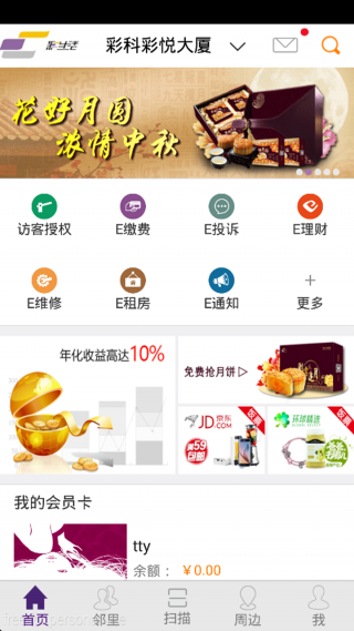彩之云免费版