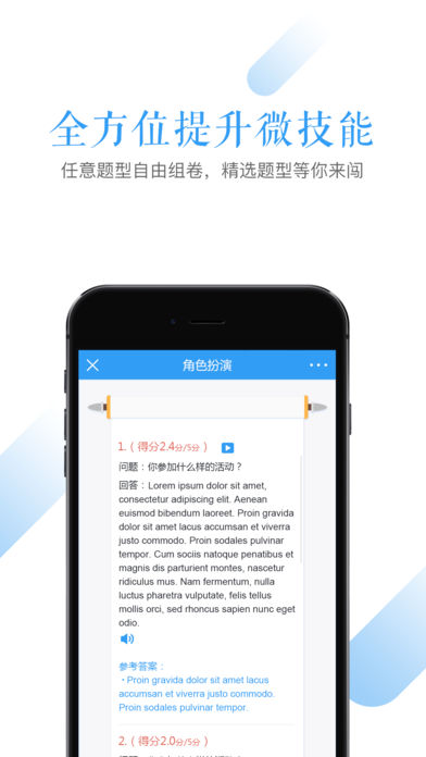 视听说精简版