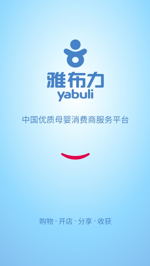 雅布力破解版